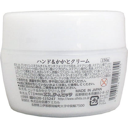 3個セット 絹肌小町 ハンド＆かかとクリーム ジャー 150g