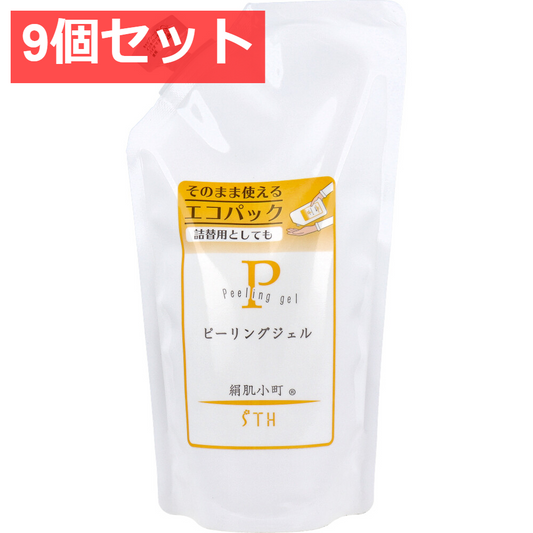 9個セット 絹肌小町 ピーリングジェル 詰替用 300mL