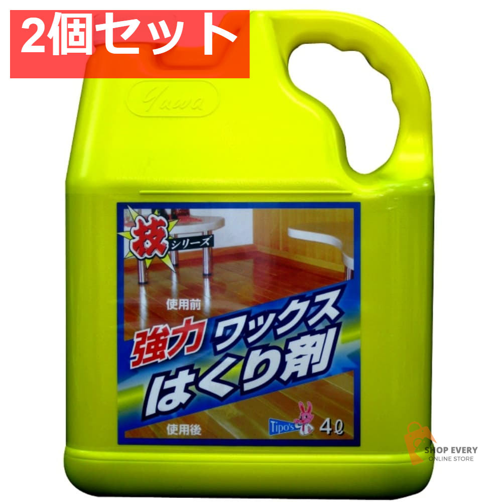 技シリーズ ワックスはくり剤 4L 2個セット まとめ売り