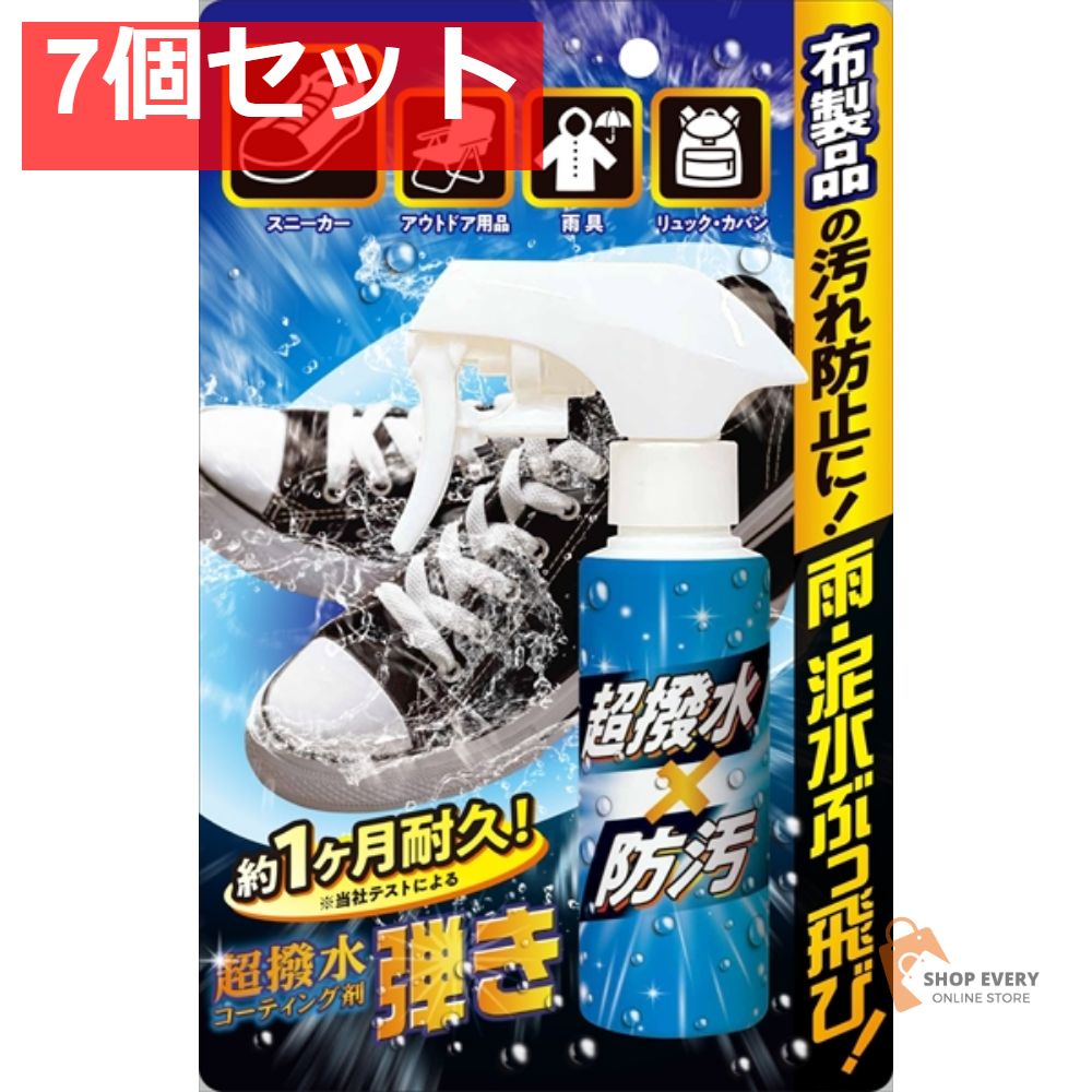 超はっ水剤弾き 布製品用 100ML 7個セット まとめ売り