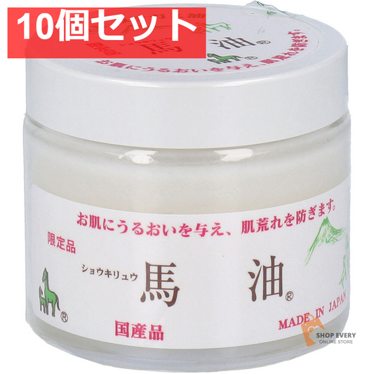 タテガミ油 ショウキリュウ馬油 限定品 80mL 10個セット まとめ売り