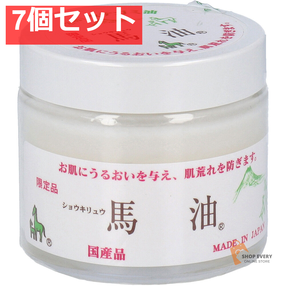 タテガミ油 ショウキリュウ馬油 限定品 80mL 7個セット まとめ売り