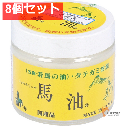 ショウキリュウ馬油 ＜若馬の油＞ 80mL 8個セット まとめ売り