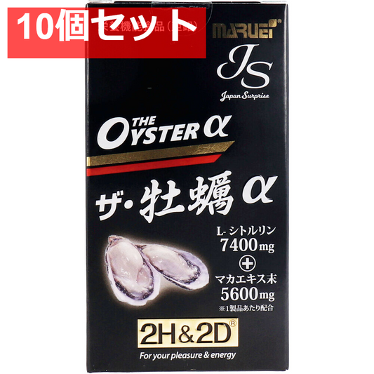 2H＆2D JS ザ・牡蠣α 栄養機能食品(亜鉛) 80粒入 10個セット まとめ売り