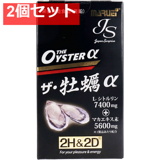 2H＆2D JS ザ・牡蠣α 栄養機能食品(亜鉛) 80粒入 2個セット まとめ売り