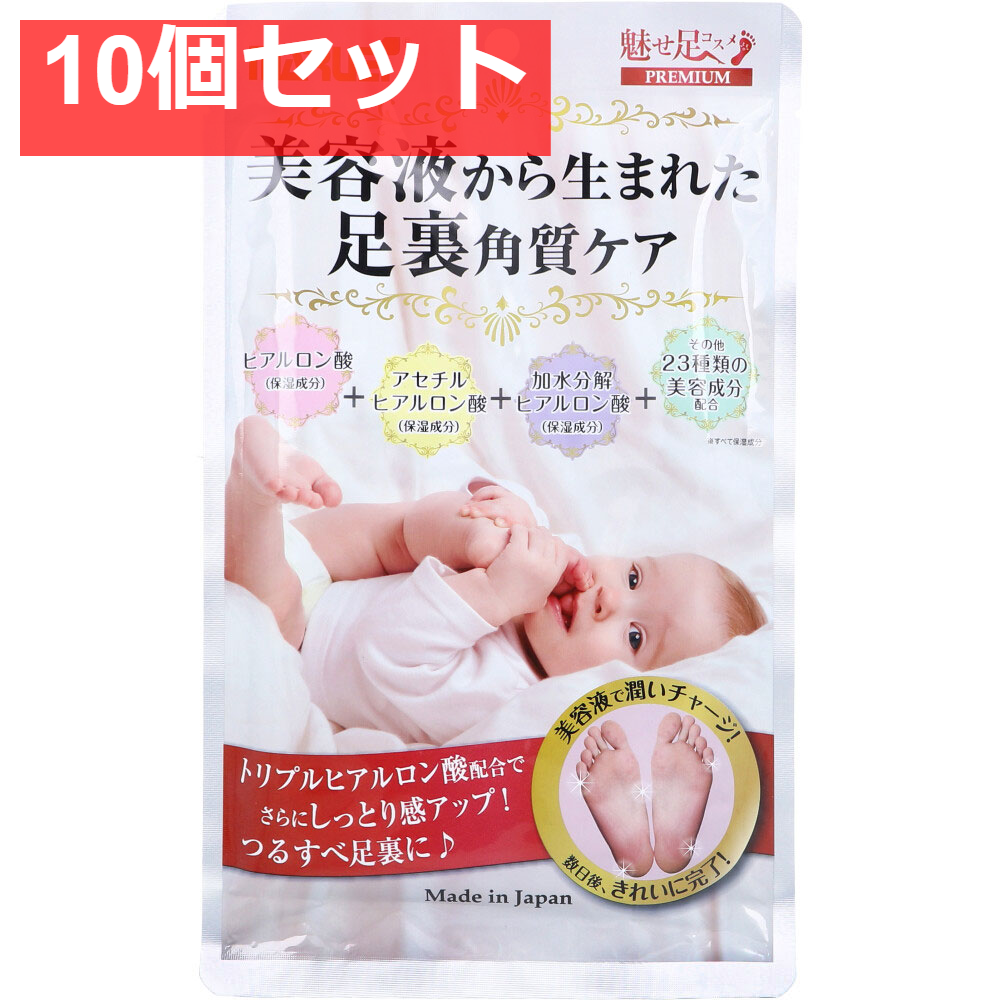 魅せ足コスメPREMIUM(プレミアム) 25mL×2枚入 10個セット まとめ売り