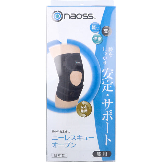naoss ニーレスキューオープン 膝用 サポーター 左右兼用 ブラック Mサイズ 1枚入