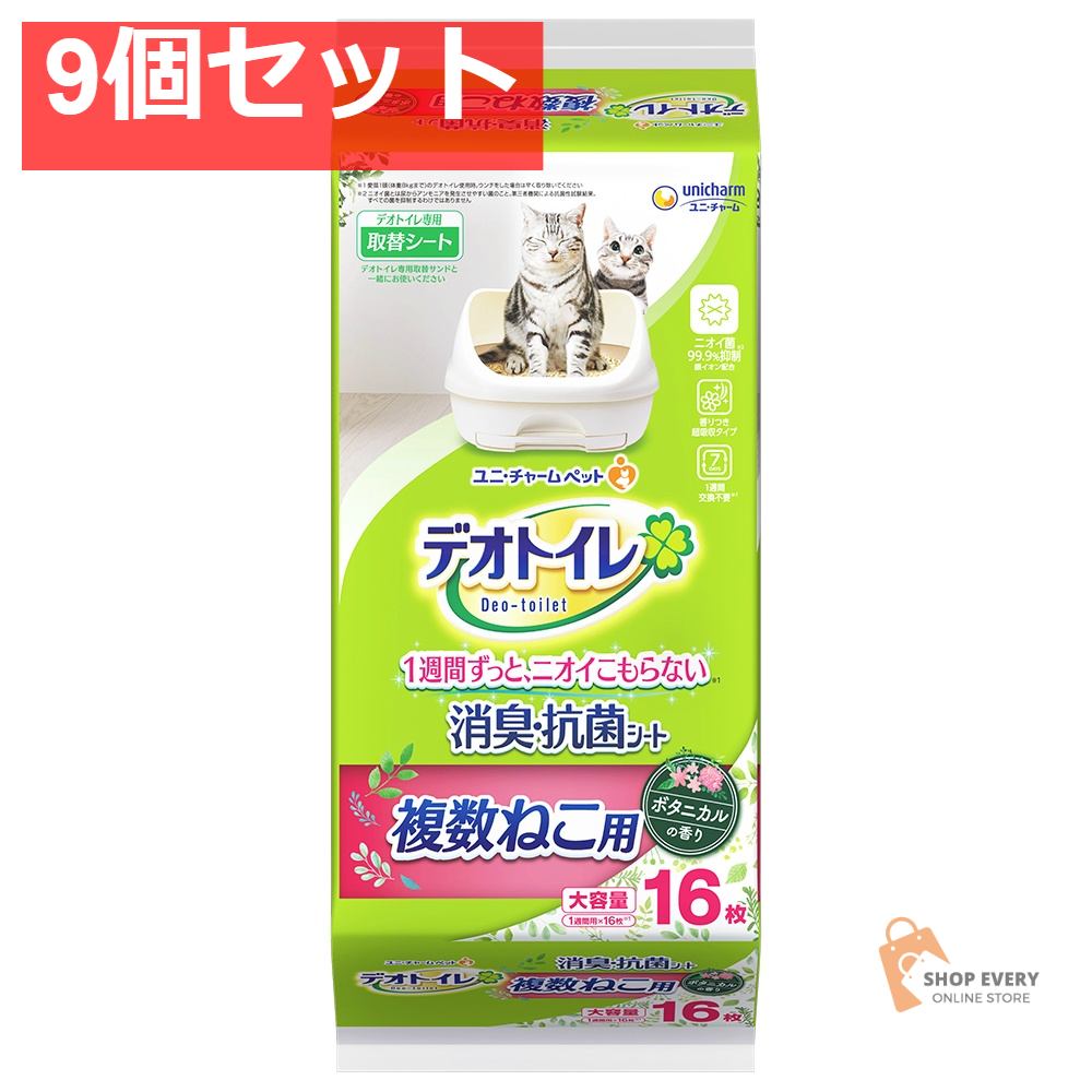 デオトイレ複数ねこ用消臭抗菌シートボタニカル16 9個セット まとめ売り