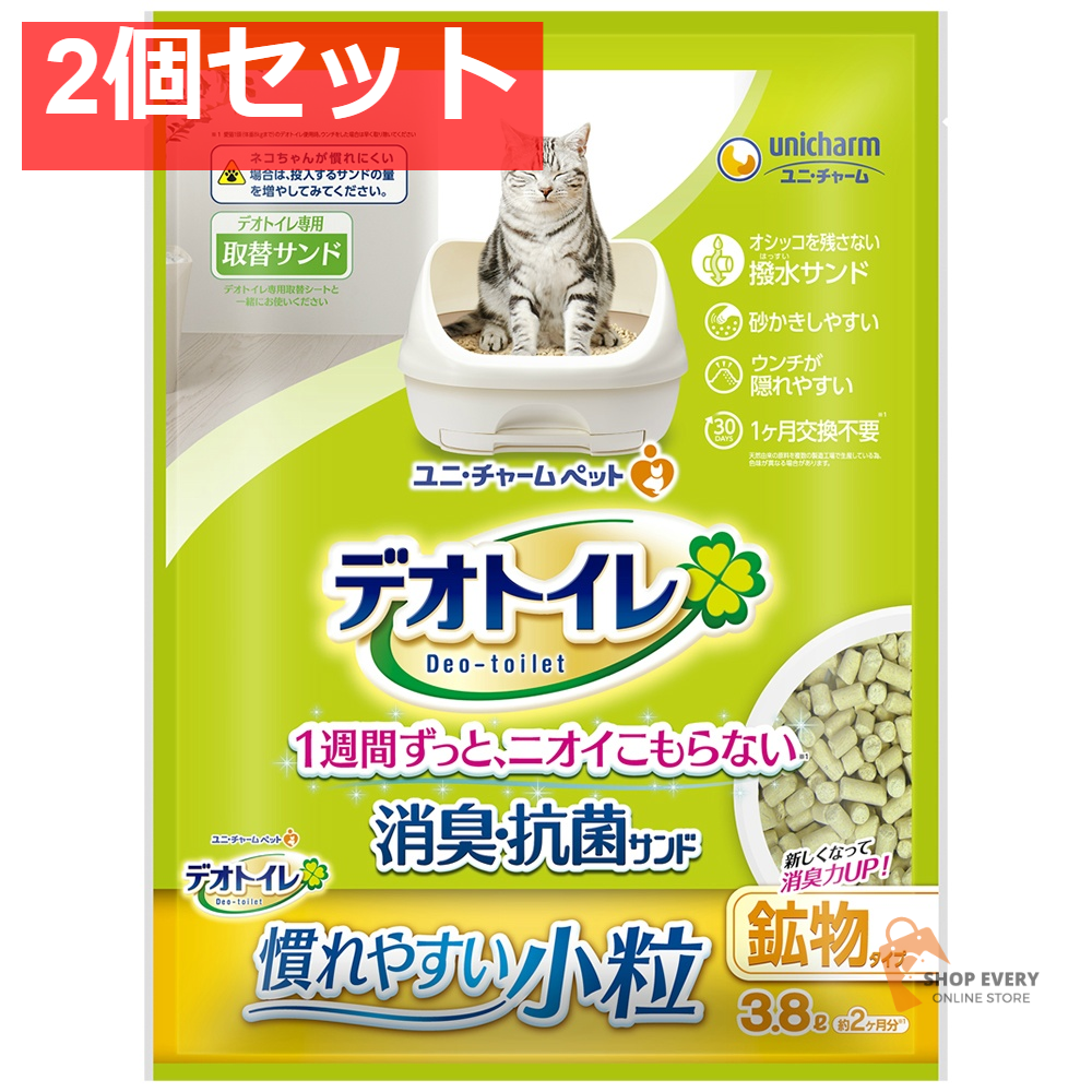 デオトイレ消臭・抗菌小粒サンド3．8L 2個セット まとめ売り