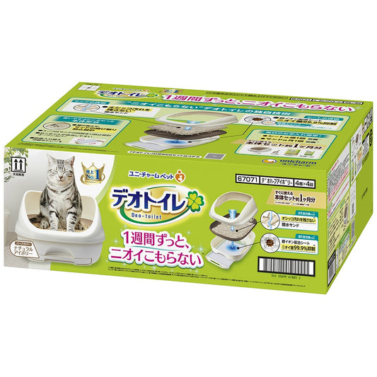 デオトイレハーフ本体ナチュラルアイボリー