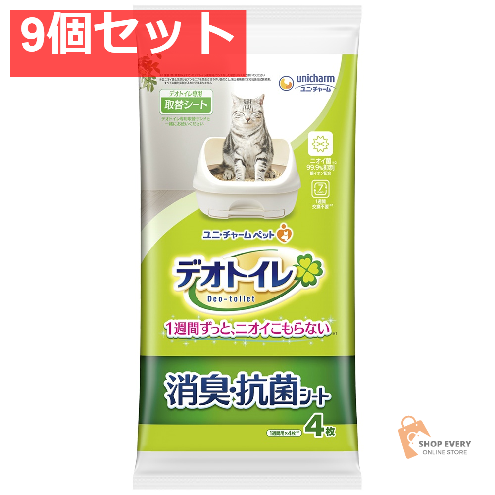 ユニ・チャーム デオトイレ 消臭・抗菌シート 4枚入 9個セット まとめ売り