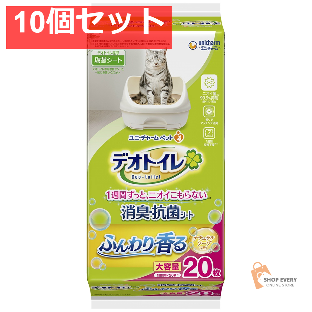 デオトイレ香る消臭シートナチュラルソープ20枚 10個セット まとめ売り