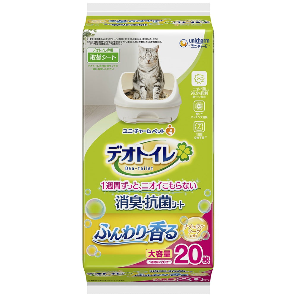 デオトイレ香る消臭シートナチュラルソープ20枚 5個セット まとめ売り