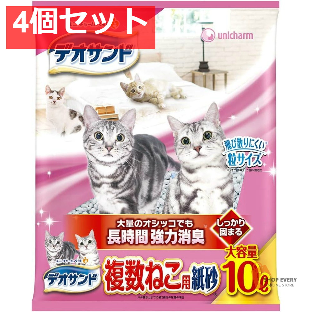 デオサンド複数ねこ用紙砂10L 4個セット まとめ売り