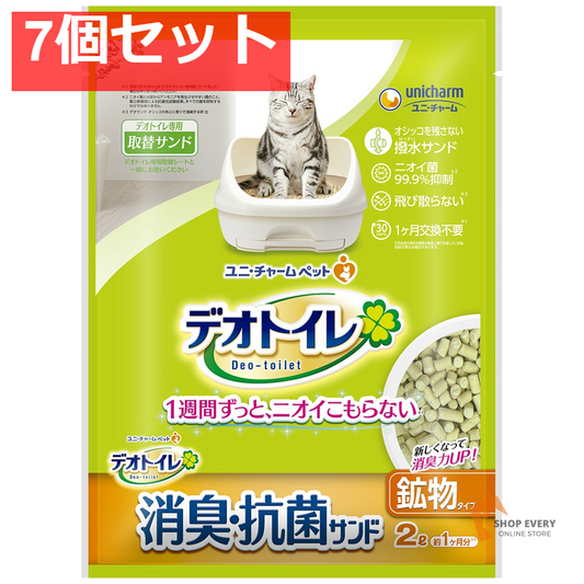 ユニ・チャーム デオトイレ 消臭・抗菌サンド 2L 7個セット まとめ売り
