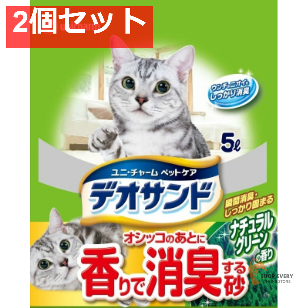 ユニ・チャーム デオサンド オシッコのあとに香りで消臭する砂 ナチュラルグリーンの香り 5L 2個セット まとめ売り