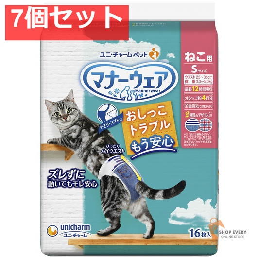 マナーウェアねこ用Sサイズ16枚 7個セット まとめ売り