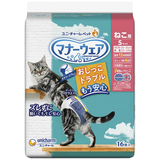 マナーウェアねこ用Sサイズ16枚