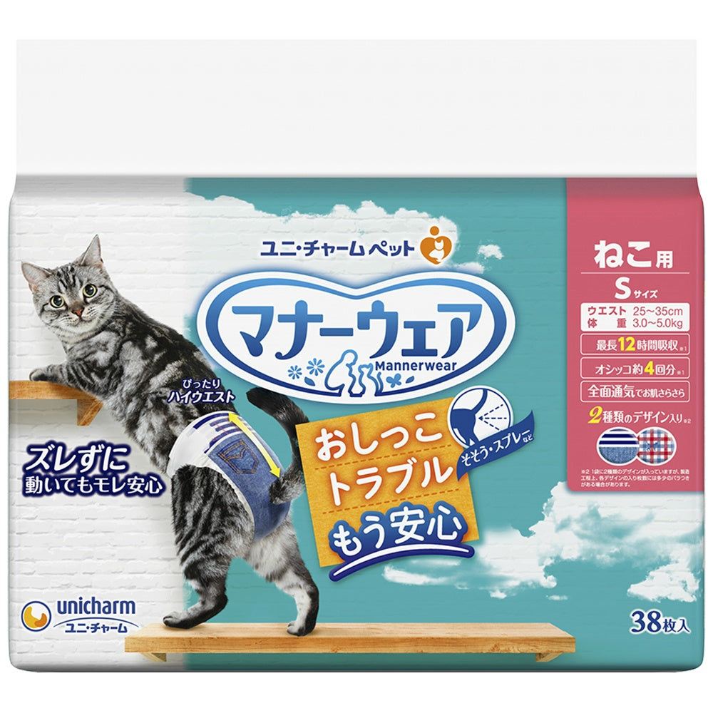 マナーウェアねこ用Sサイズ38枚