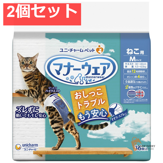 マナーウェアねこ用Mサイズ36枚 2個セット まとめ売り
