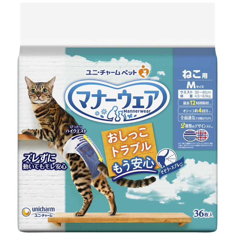 マナーウェアねこ用Mサイズ36枚