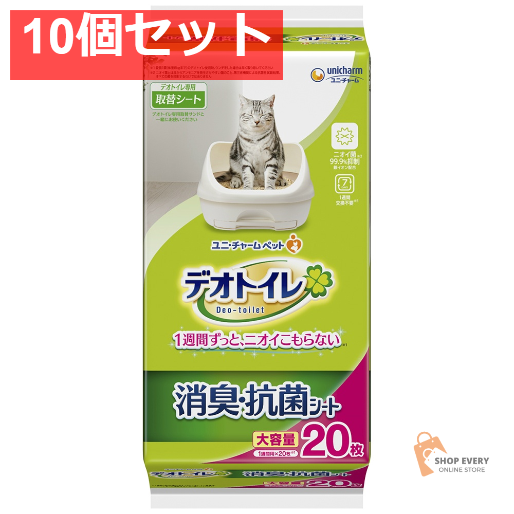 ユニ・チャーム デオトイレ 消臭・抗菌シート 20枚 10個セット まとめ売り