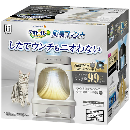 ユニ・チャーム デオトイレ 脱臭ファン＋ 本体セット