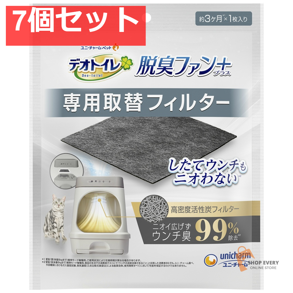 デオトイレ脱臭ファン＋専用取替フィルター 7個セット まとめ売り