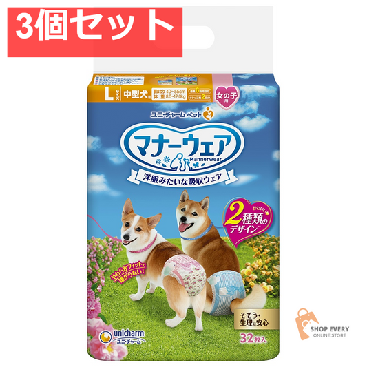マナーウェア女の子用L花32枚 3個セット まとめ売り