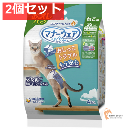 マナーウェアねこ用SSサイズお試しパック4枚 2個セット まとめ売り