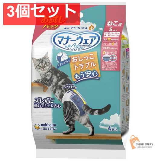 マナーウェアねこ用Sサイズお試しパック4枚 3個セット まとめ売り
