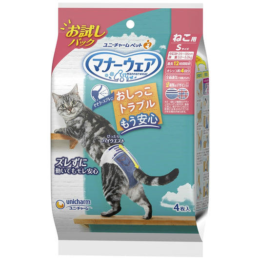 マナーウェアねこ用Sサイズお試しパック4枚