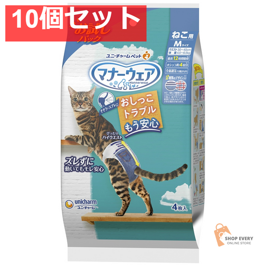 マナーウェアねこ用Mサイズお試しパック4枚 10個セット まとめ売り