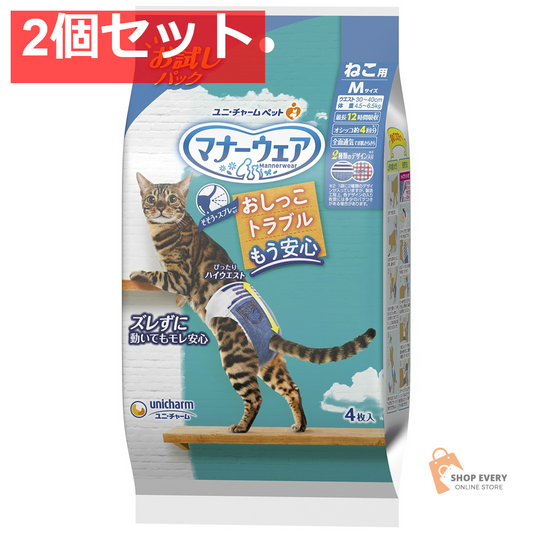 マナーウェアねこ用Mサイズお試しパック4枚 2個セット まとめ売り