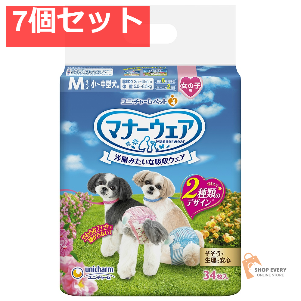 マナーウェア女の子用M 34枚 7個セット まとめ売り