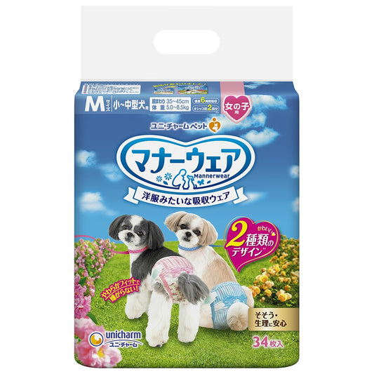 マナーウェア女の子用M 34枚