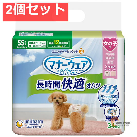 マナーウェア長時間快適オムツ女の子用SS34枚 2個セット まとめ売り