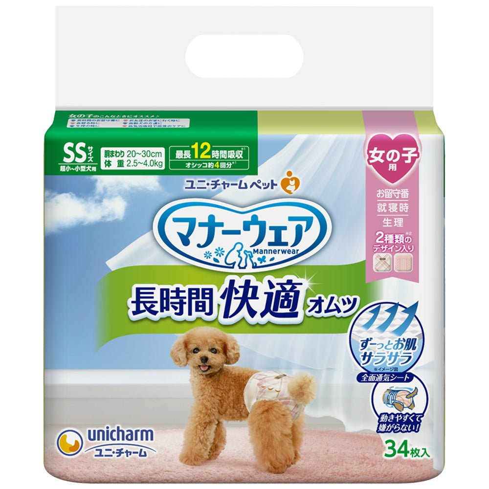 マナーウェア長時間快適オムツ女の子用SS34枚