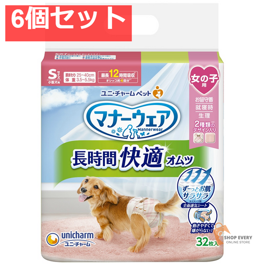 マナーウェア長時間快適オムツ女の子用S32枚 6個セット まとめ売り