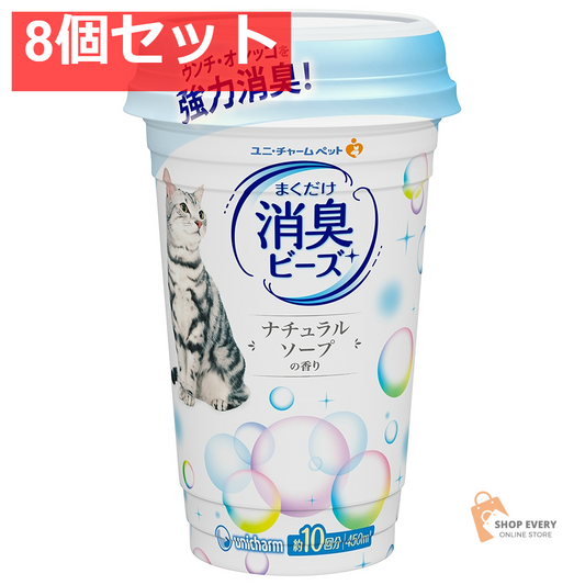 猫トイレまくだけ香り消臭ビーズソープ450ML 8個セット まとめ売り