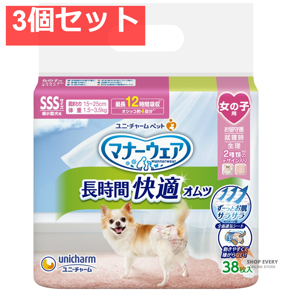 マナーウェア長時間快適オムツ女の子用SSS38枚 3個セット まとめ売り