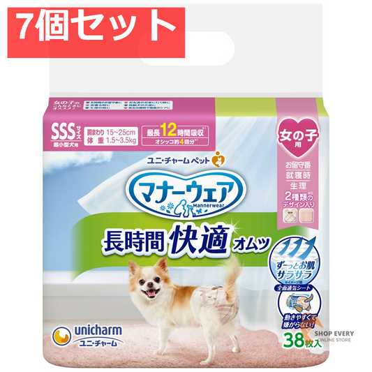 マナーウェア長時間快適オムツ女の子用SSS38枚 7個セット まとめ売り