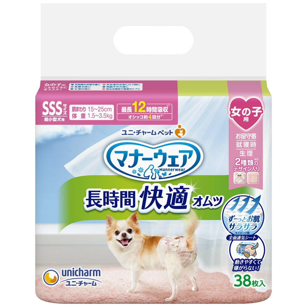 マナーウェア長時間快適オムツ女の子用SSS38枚