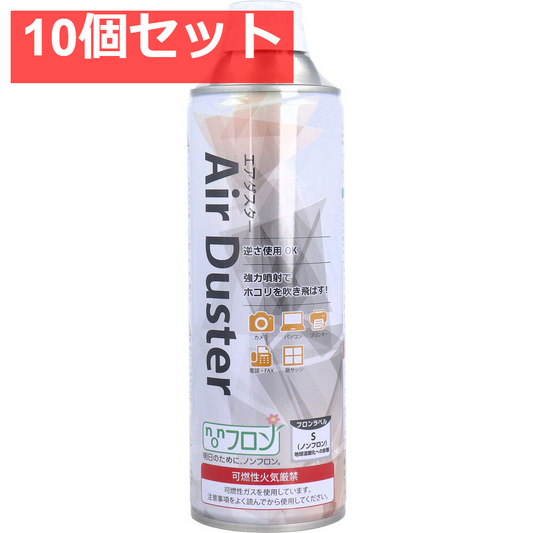 エアダスター NT-AD01 231g 10個セット まとめ売り