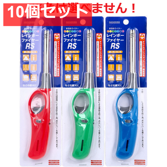 CR機能搭載 使い切りタイプ 多目的ライター レインボーファイヤー RS レギュラーサイズ 1個入 10個セット まとめ売り