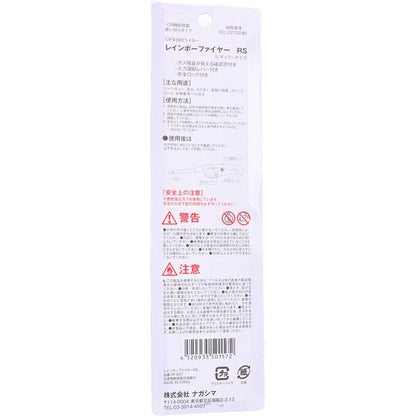 CR機能搭載 使い切りタイプ 多目的ライター レインボーファイヤー RS レギュラーサイズ 1個入 3個セット まとめ売り