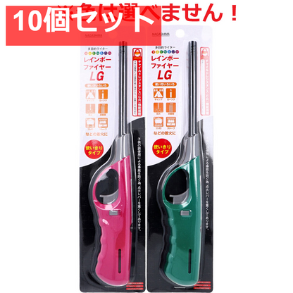 CR機能搭載 使い切りタイプ 多目的ライター レインボーファイヤー LG ロングサイズ 1個入 10個セット まとめ売り