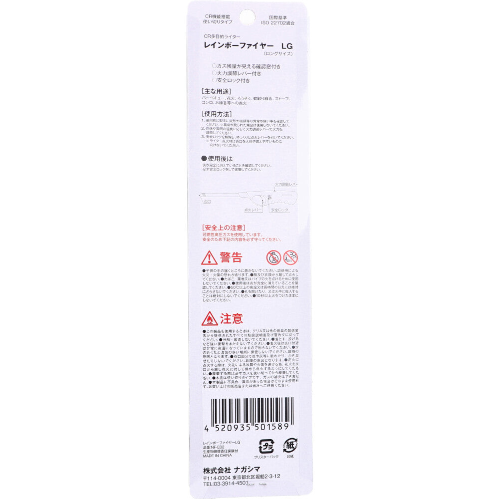 CR機能搭載 使い切りタイプ 多目的ライター レインボーファイヤー LG ロングサイズ 1個入 4個セット まとめ売り