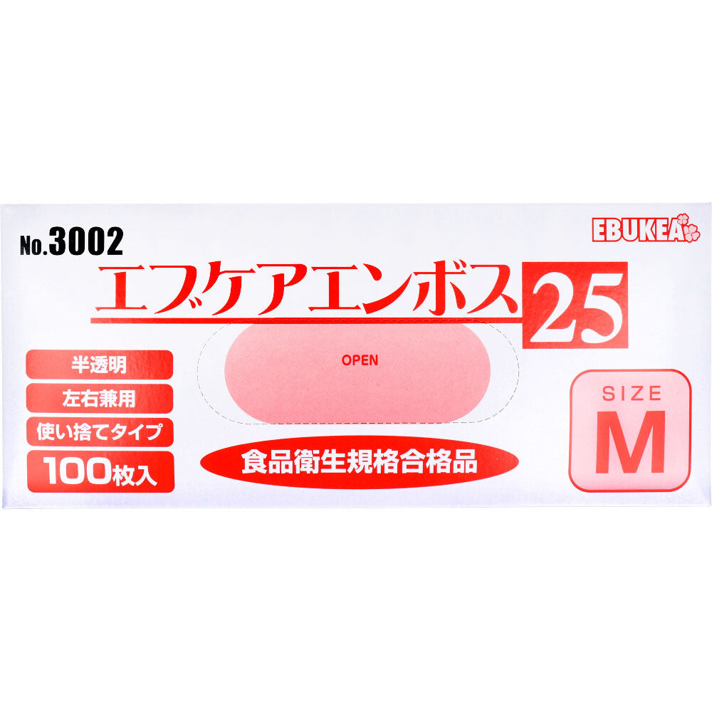5個セット 業務用 No.3002 エブケアエンボス25 食品衛生法適合 使い捨て手袋半透明 Mサイズ 箱入 100枚入