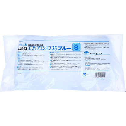 7個セット No.3003 エブケアエンボス25 食品衛生法適合 使い捨て手袋ブルー Sサイズ 袋入 100枚入